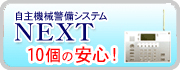 NEXT