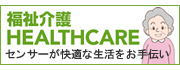 HEALTHCARE