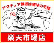 楽天市場