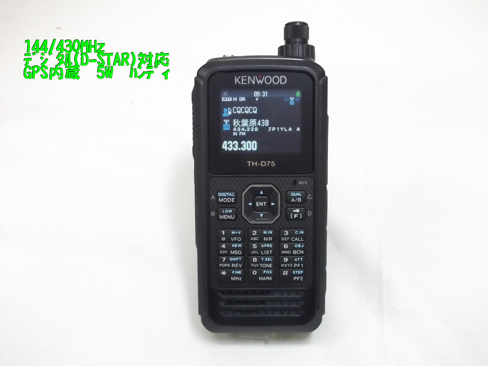 中古無線機器販売オンラインショップ / 中部特機産業金沢店