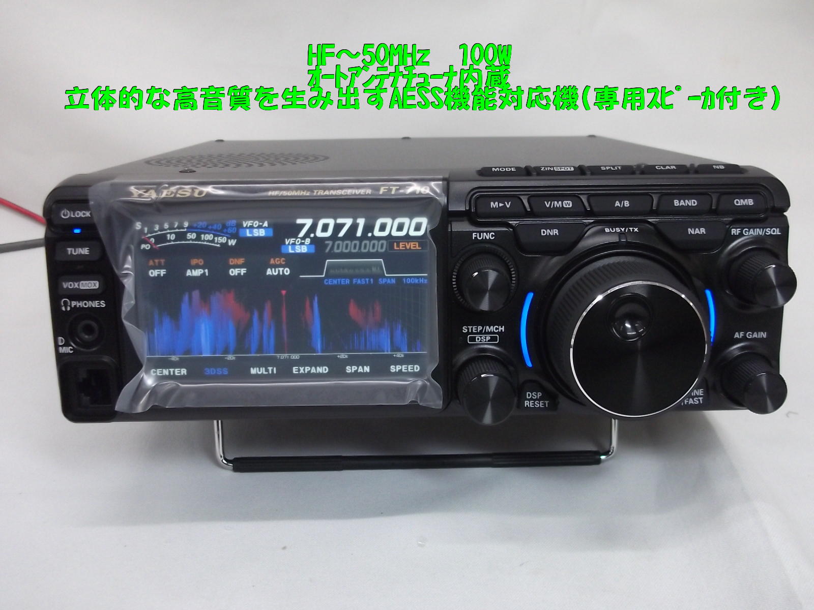 中古無線機器販売オンラインショップ / 中部特機産業金沢店