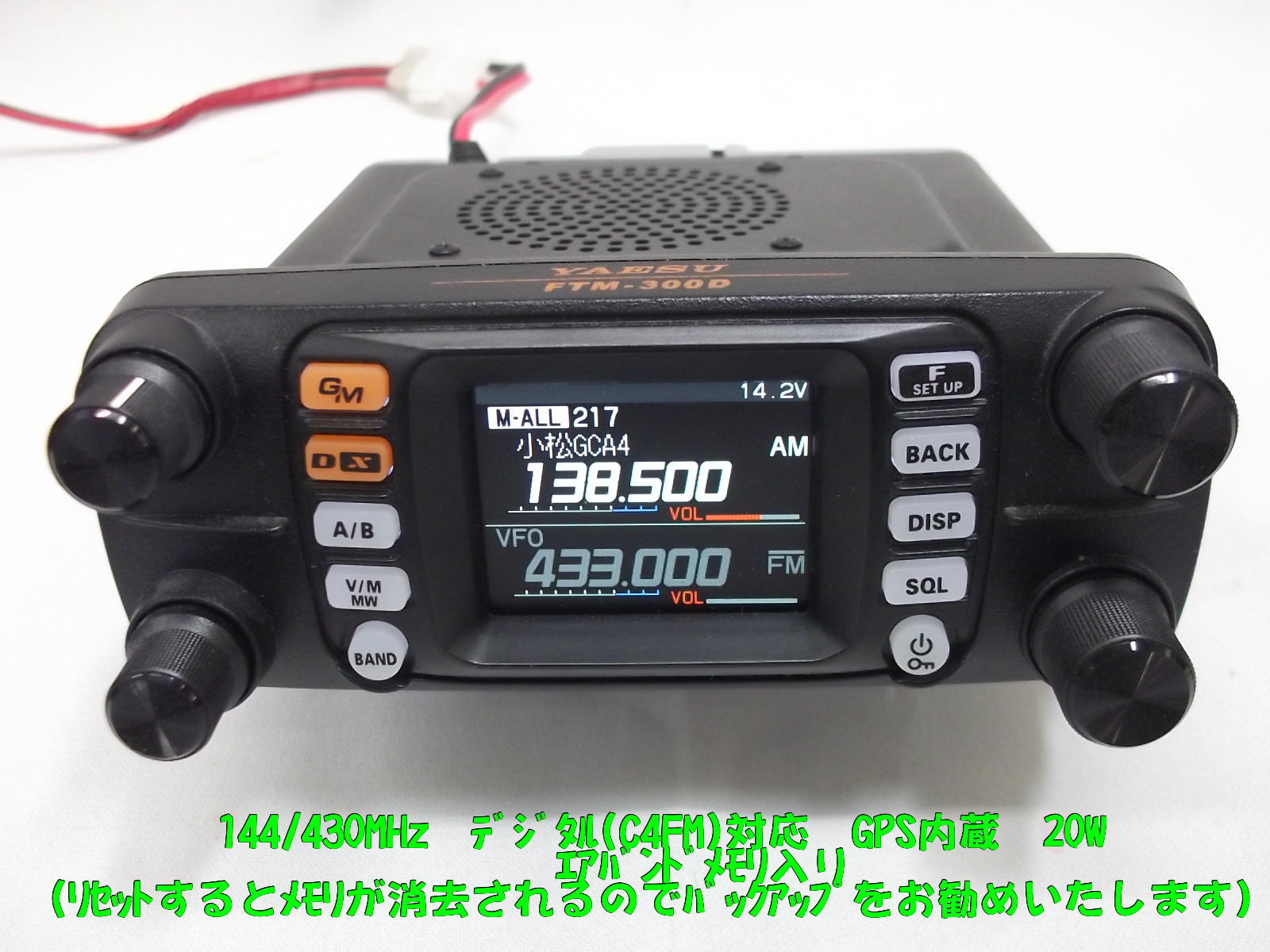 中古無線機器販売オンラインショップ / 中部特機産業金沢店