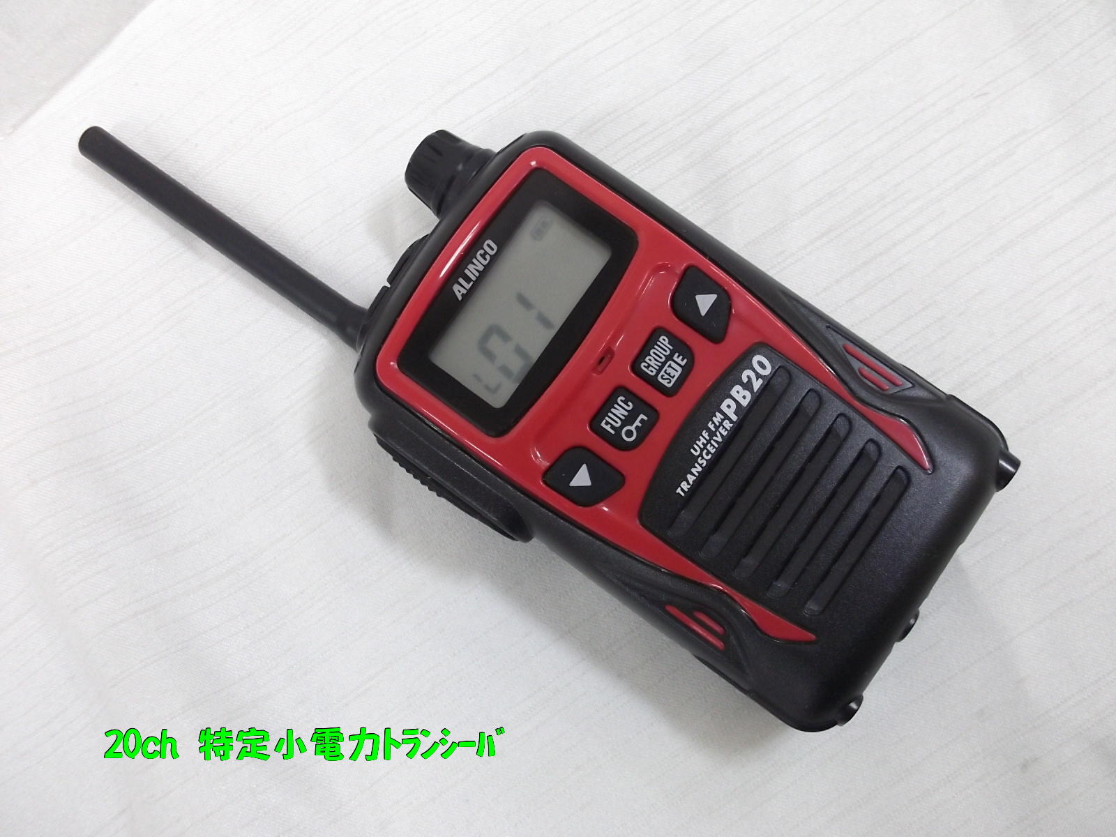 格安 DJ-PB20 ALINCO 特定小電力トランシーバー ２台セット 4,200 aob