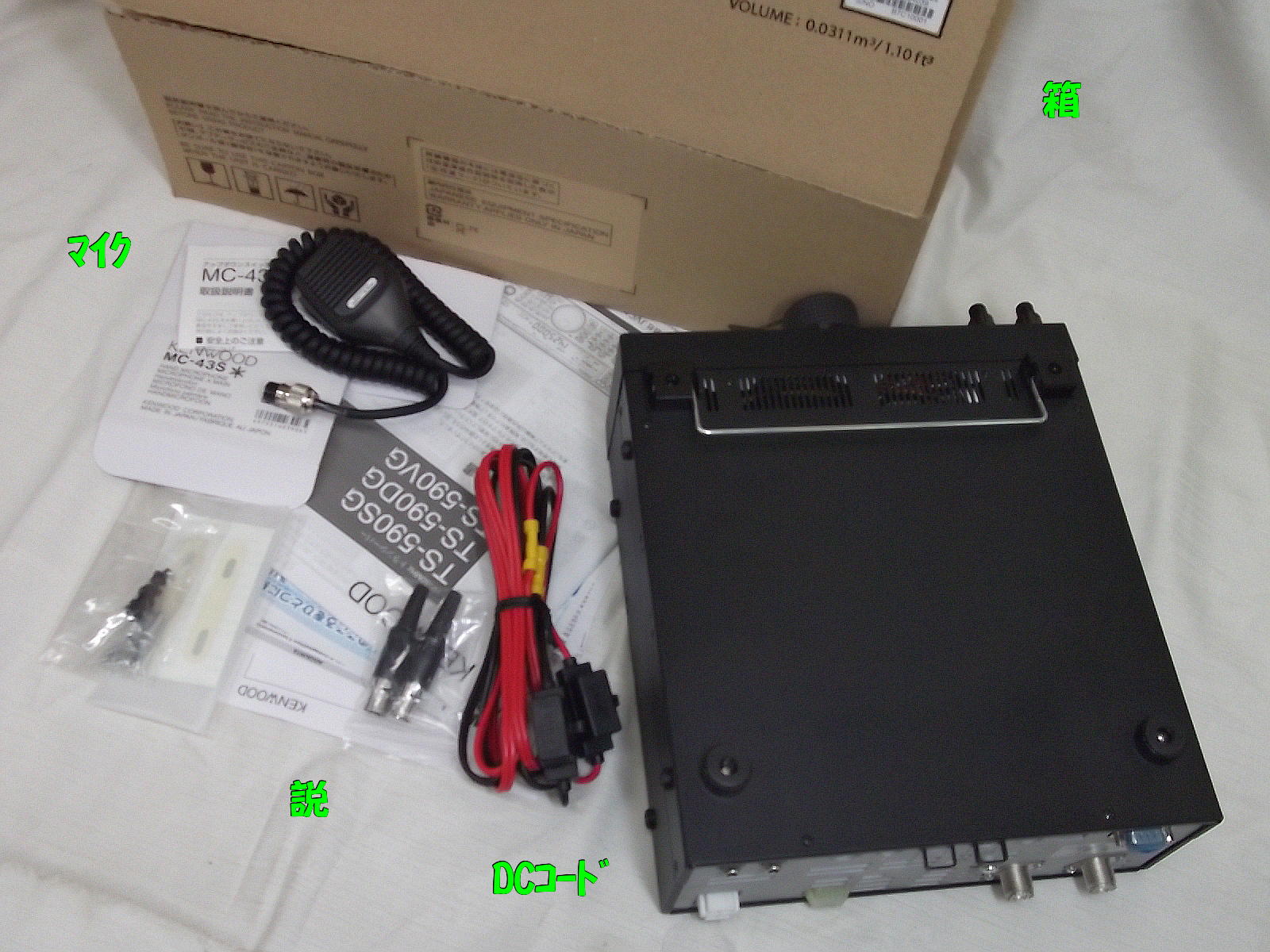 KENWOOD TS-590SG 中古 元箱入