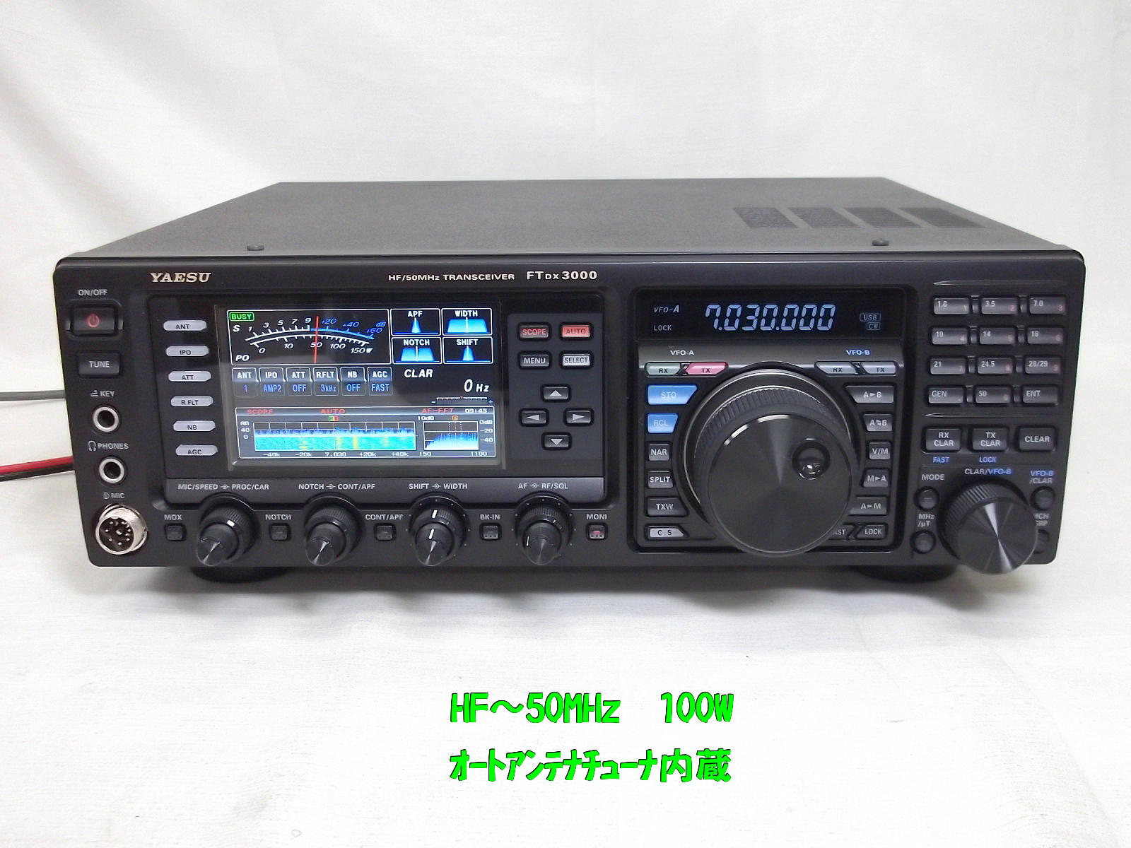 八重洲無線 FT-991A S(10W)（中古無線機 / 中部特機産業