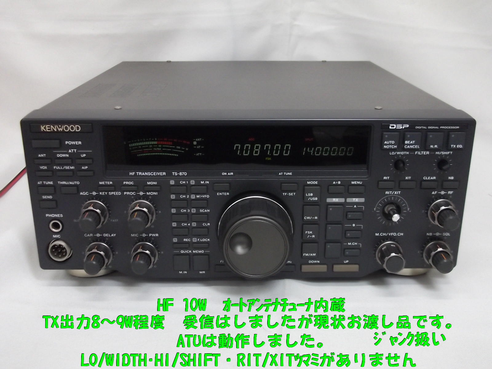 ジャンク品・現状お渡し品 / 中部特機産業オンラインショップ