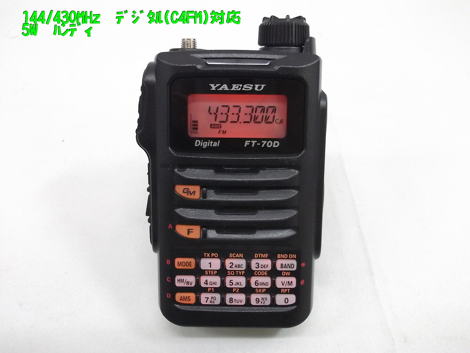 YAESU FT-50N　アマチュア無線機　144/430MHz　中古 アマチュア無線 中古品 > 無線機 > HF/50MHz オールモード 商品一覧