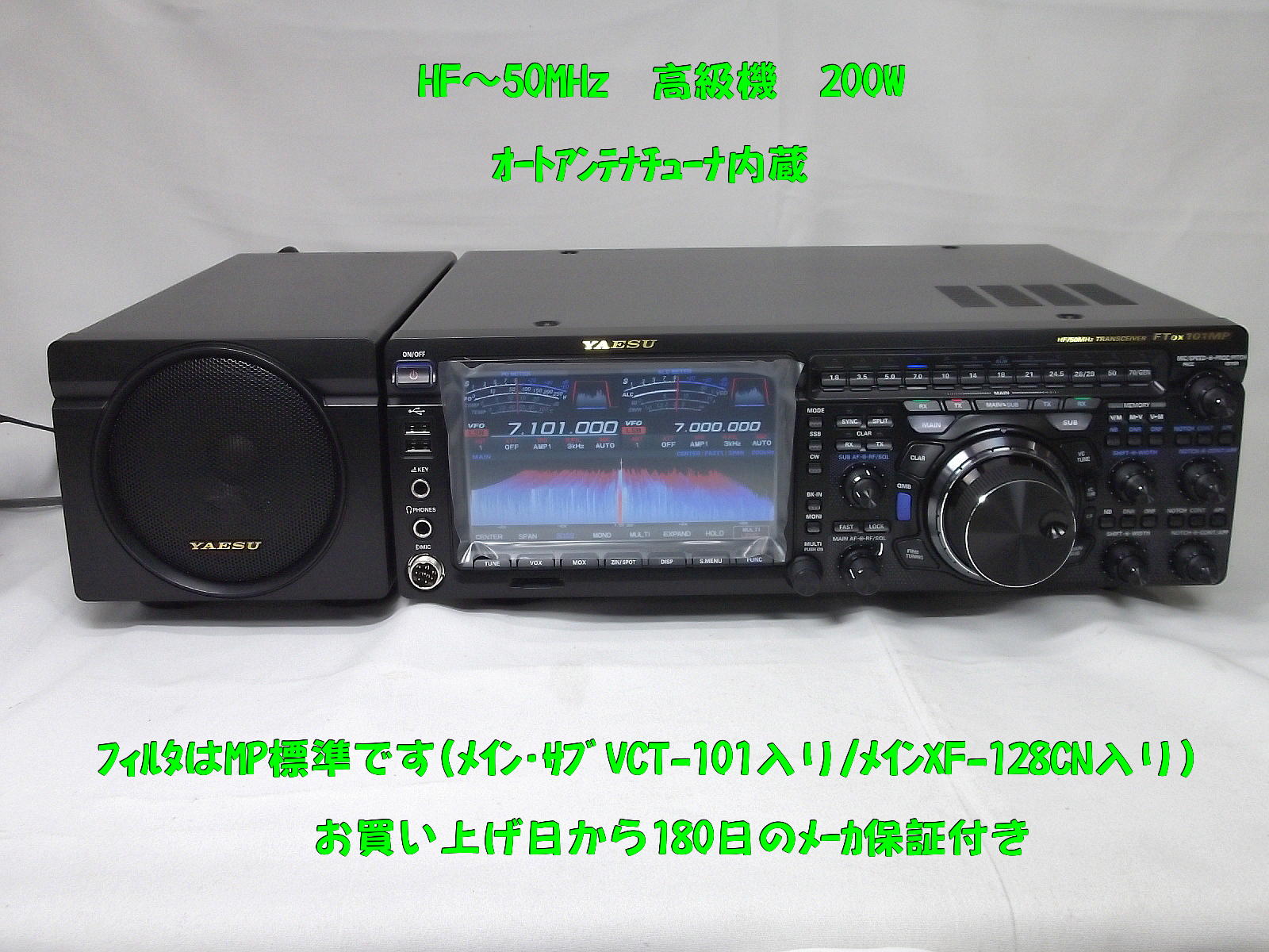 ※きまぐれお値下げ※八重洲 FT-991AM 中古品 GPSアンテナ付 中古無線機器販売オンラインショップ / 中部特機産業金沢店