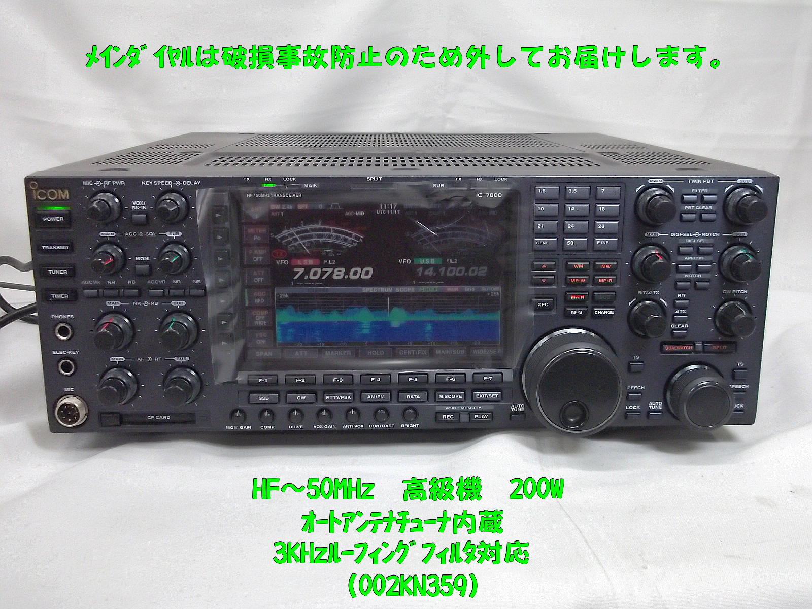 中古無線機器販売オンラインショップ / 中部特機産業金沢店