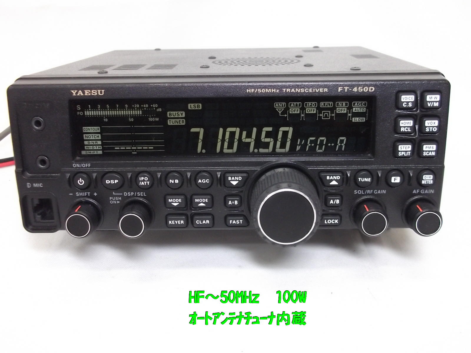 中古無線機 / 中部特機産業オンラインショップ