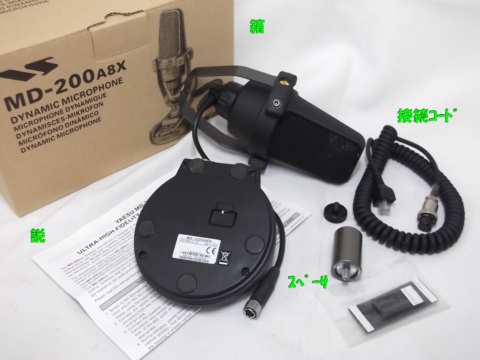 MD-200A8X / 中部特機産業オンラインショップ