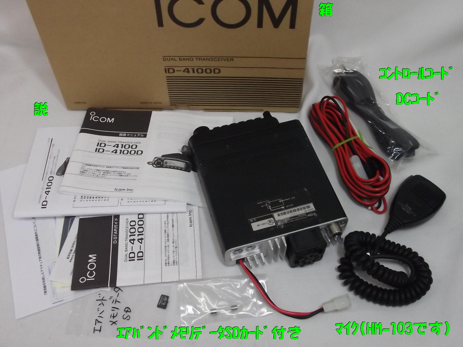 ID-4100D / 中部特機産業オンラインショップ