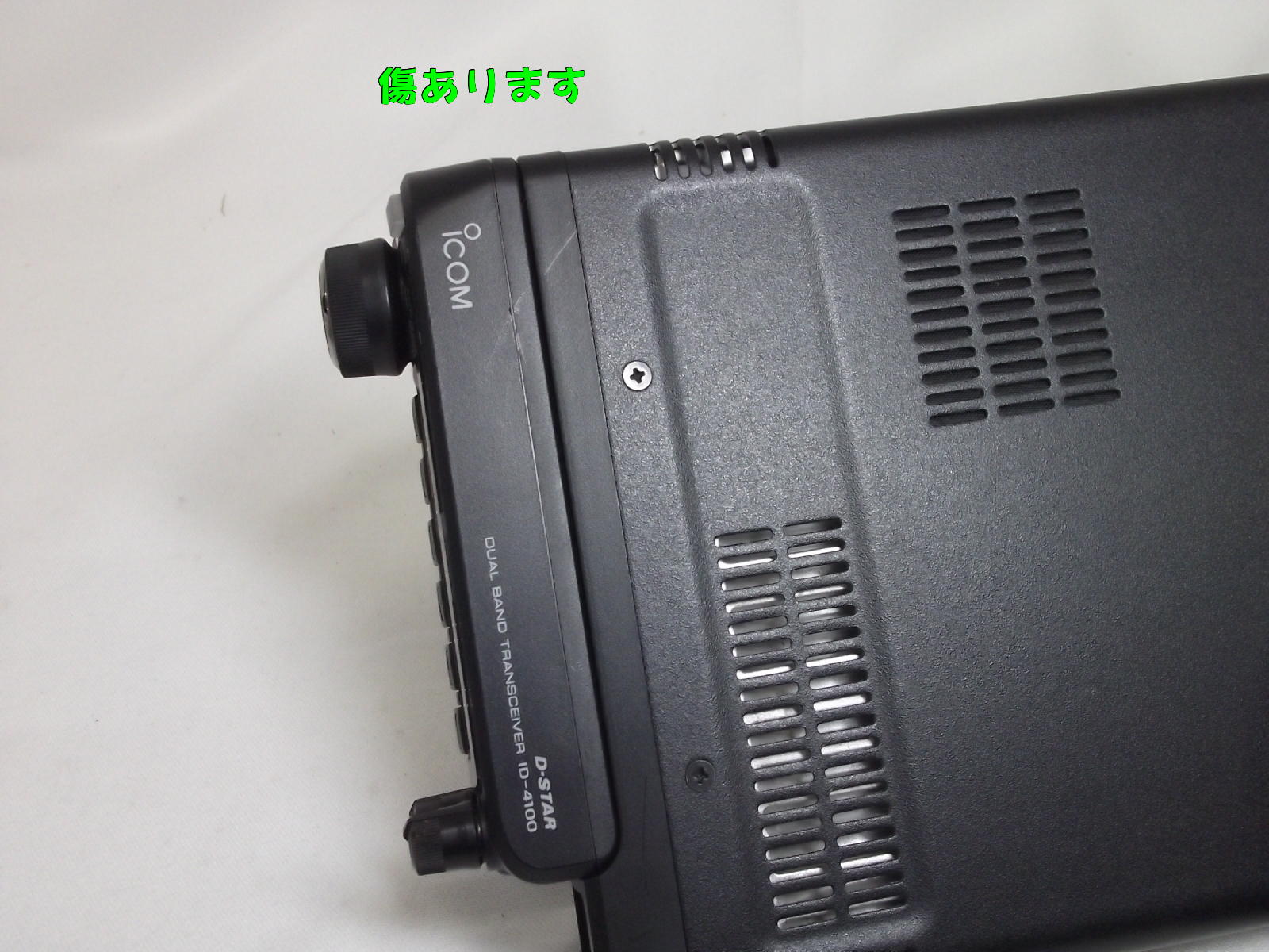 ID-4100 (20W) 144/430MHz デュアルバンドデジタル