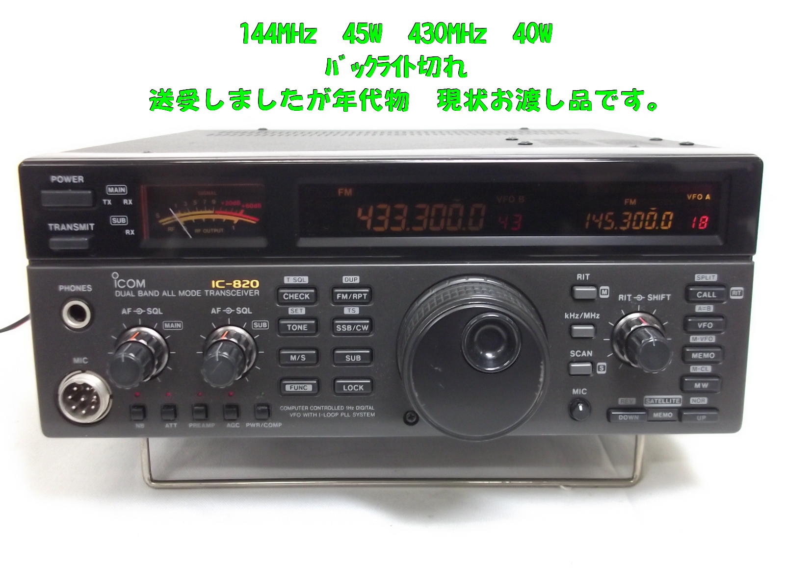 中古無線機 / 中部特機産業オンラインショップ