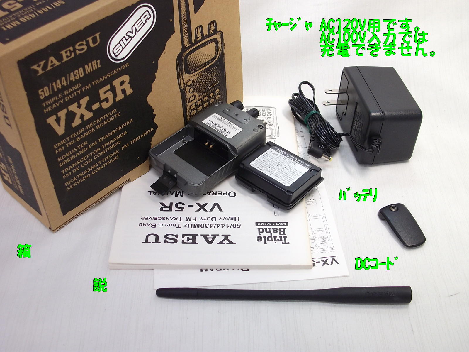 VX-5R(貿易品) / 中部特機産業オンラインショップ
