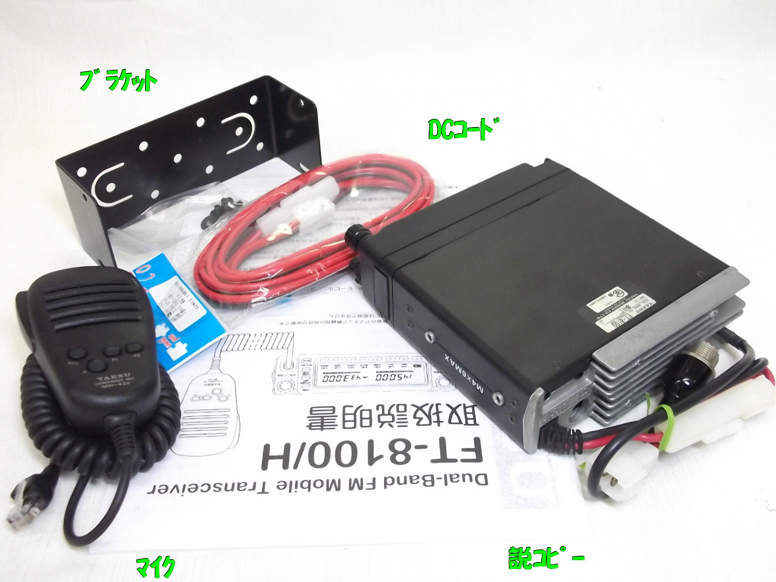 ジャンク軍用無線機 MA4224 Encription 1台