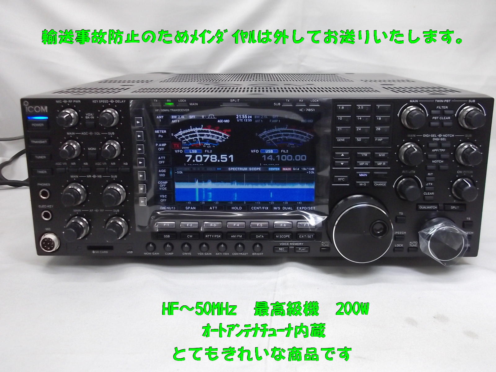 ICOM IC-RP4008 中継器 レピーター 中古 中古無線機 / 中部特機産業オンラインショップ