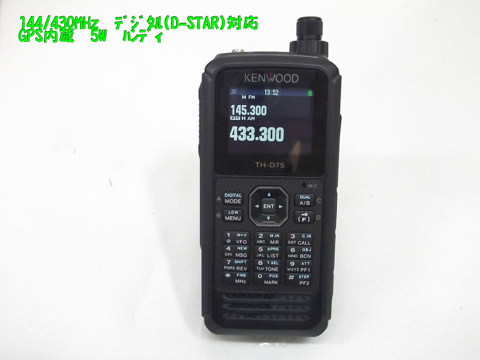 中古無線機 / 中部特機産業オンラインショップ