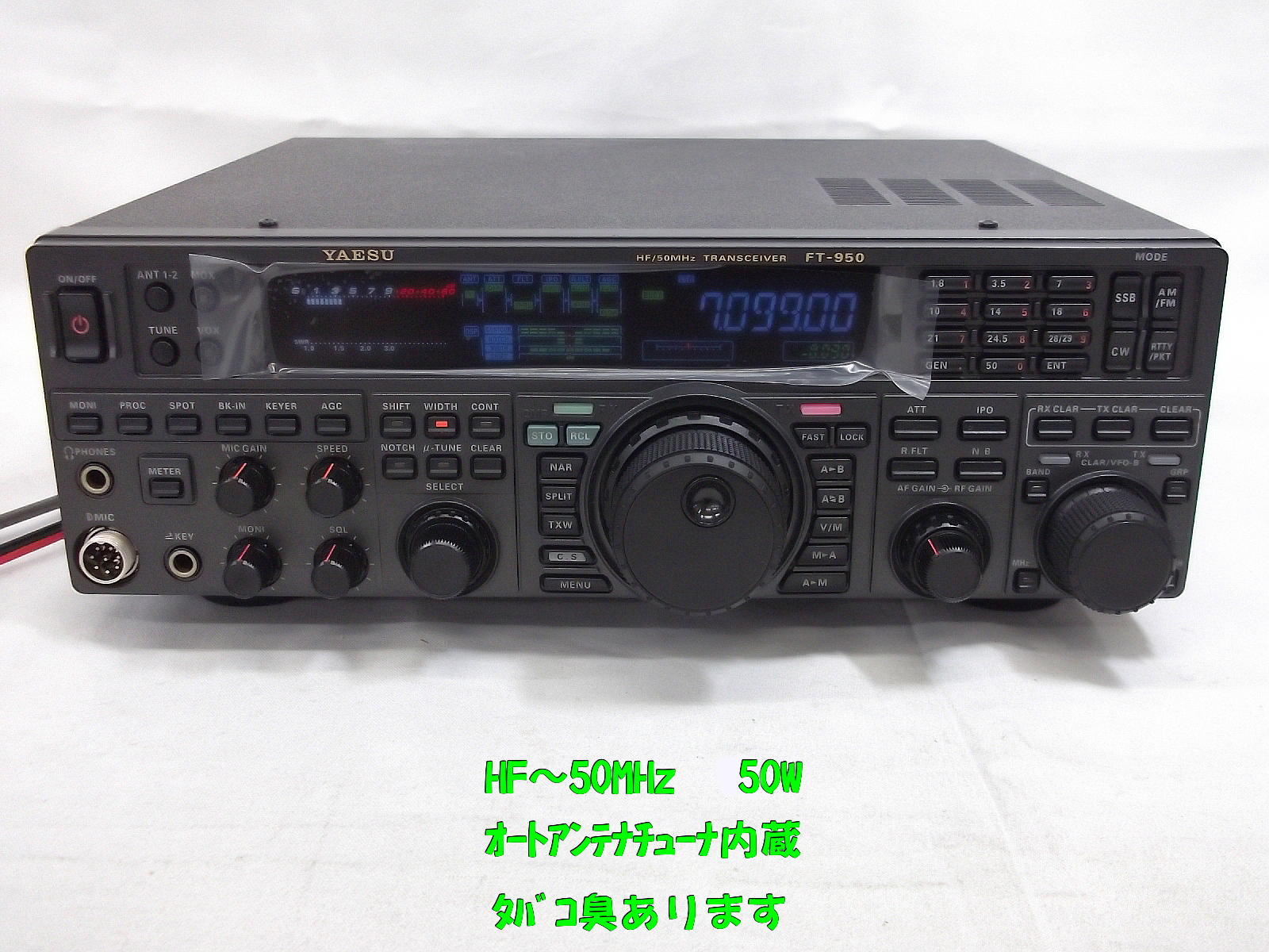 中古・新品アマチュア無線機買取販売 / 中部特機産業オンライン