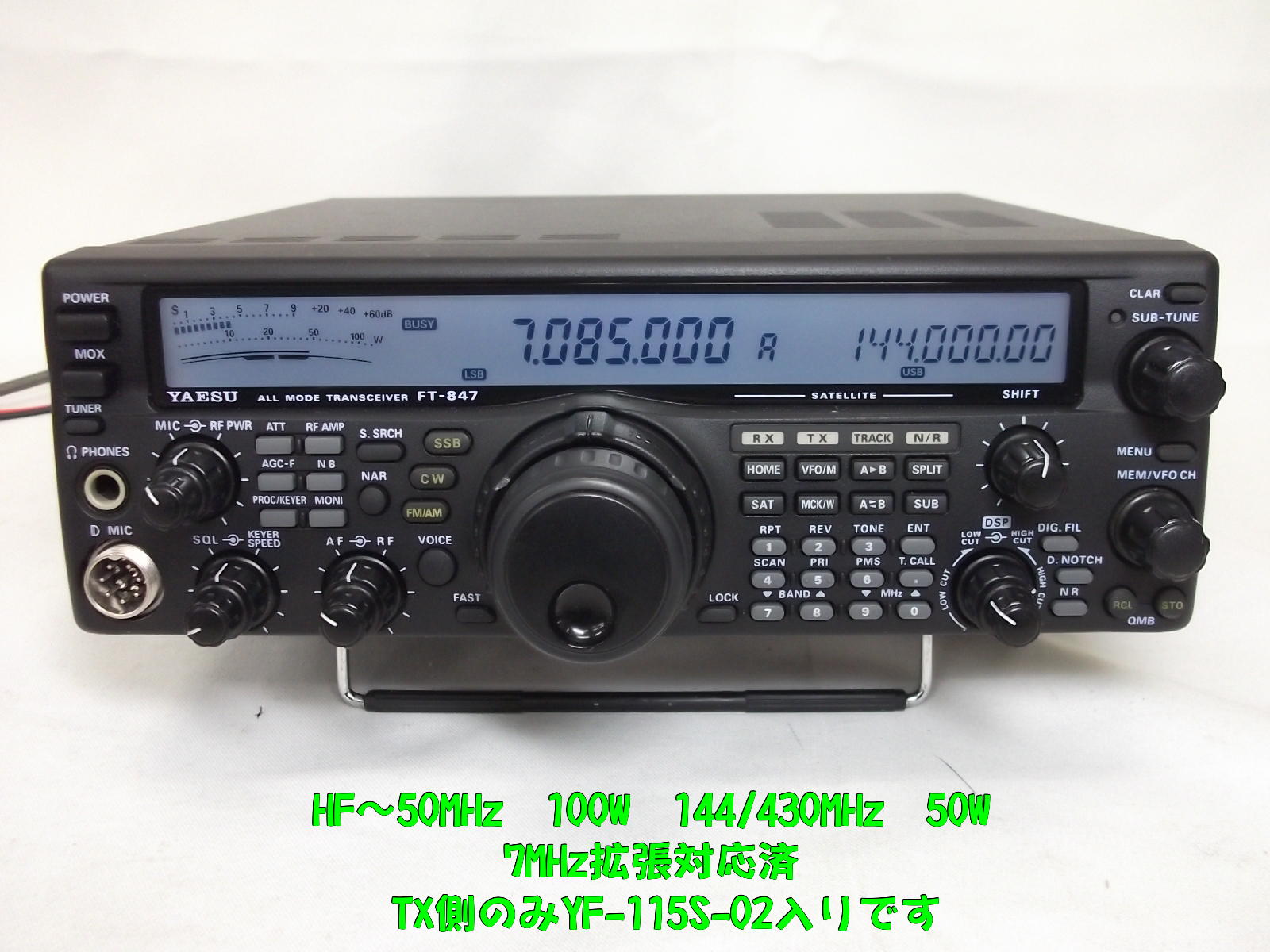 中古無線機 / 中部特機産業オンラインショップ