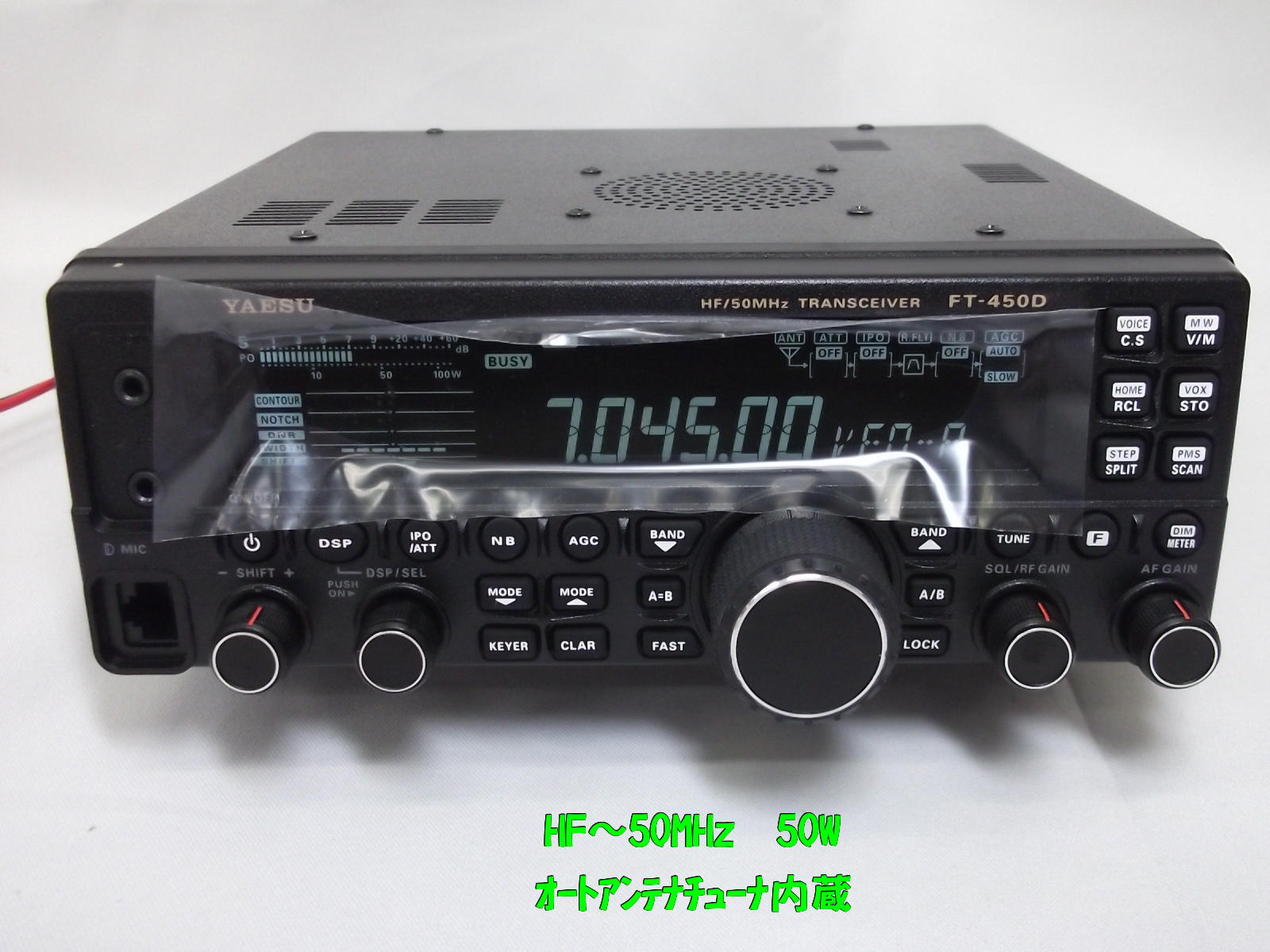 中古無線機 / 中部特機産業オンラインショップ