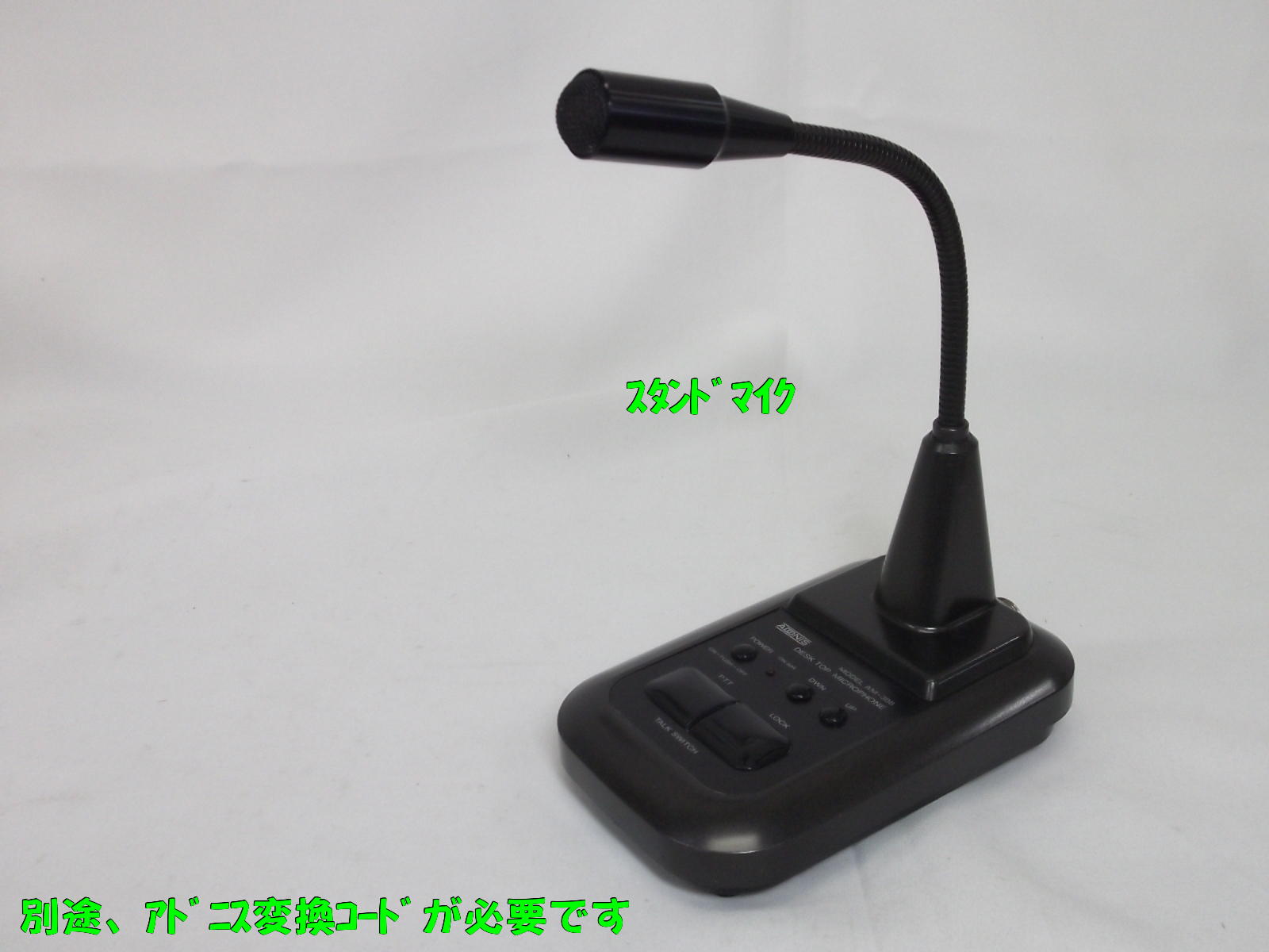SM-50(SM50) ICOM アイコム 固定機用 UP/downSW付ダイナミック型