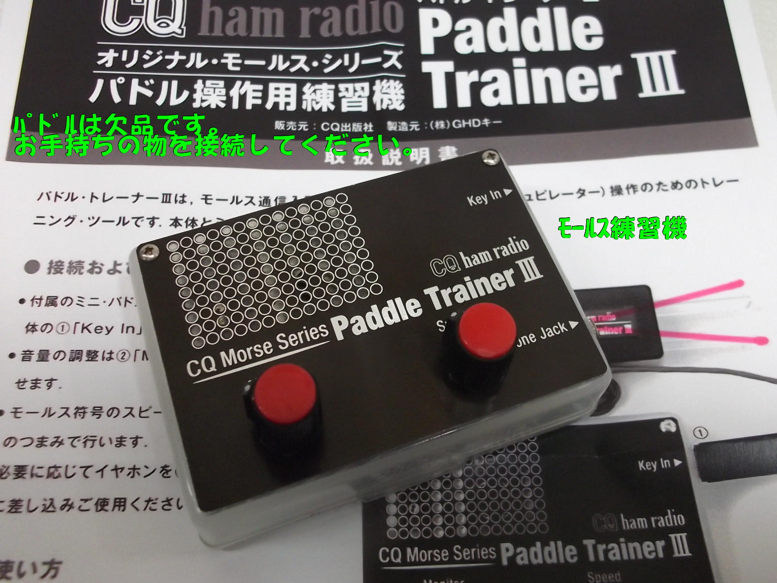 中古無線機 / 中部特機産業オンラインショップ