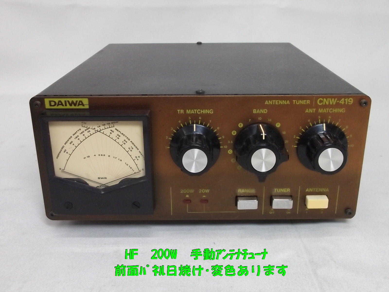 中古無線機 / 中部特機産業オンラインショップ