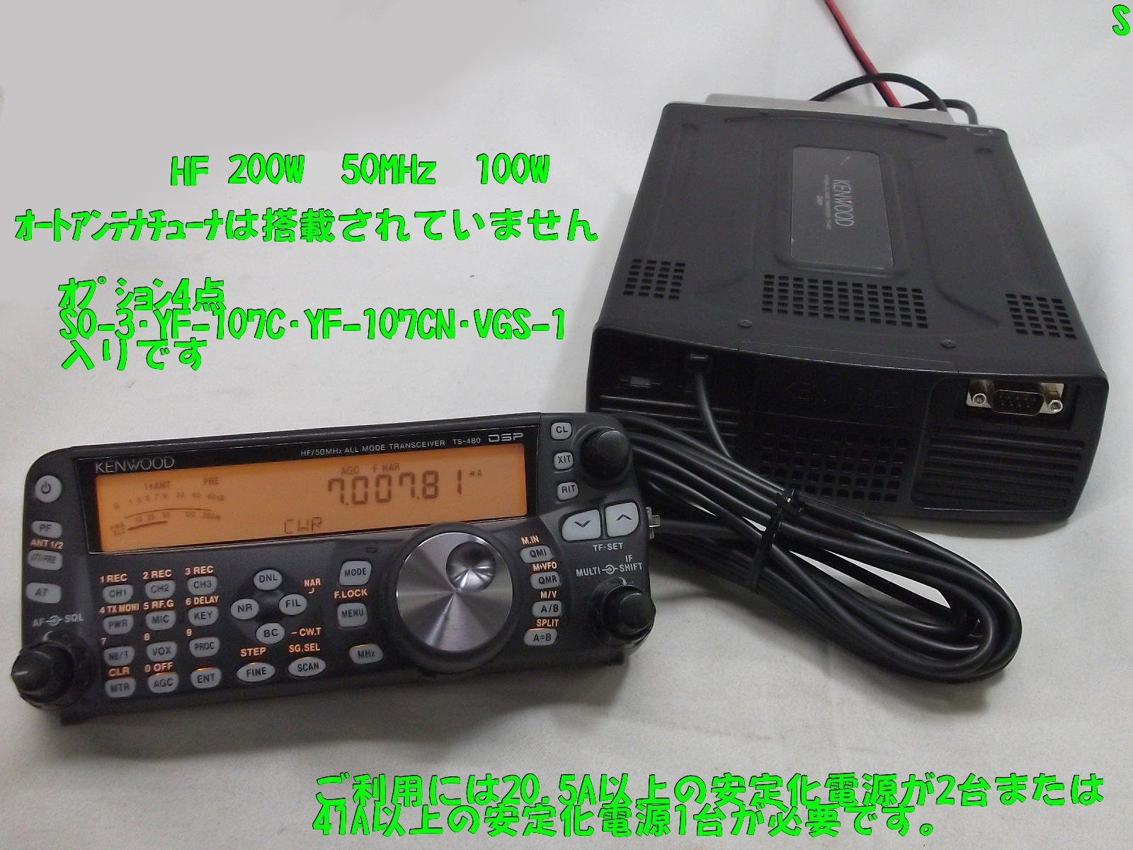 中古・新品アマチュア無線機買取販売 / 中部特機産業オンライン