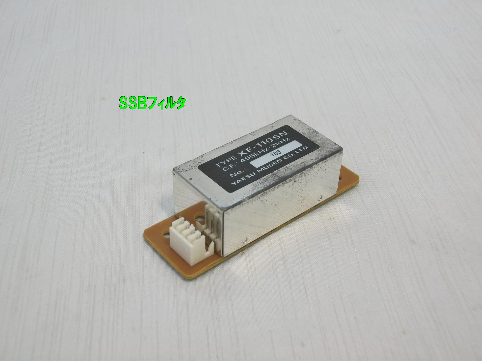 ヤエス FT-850 CWフィルター内蔵 - トランシーバー