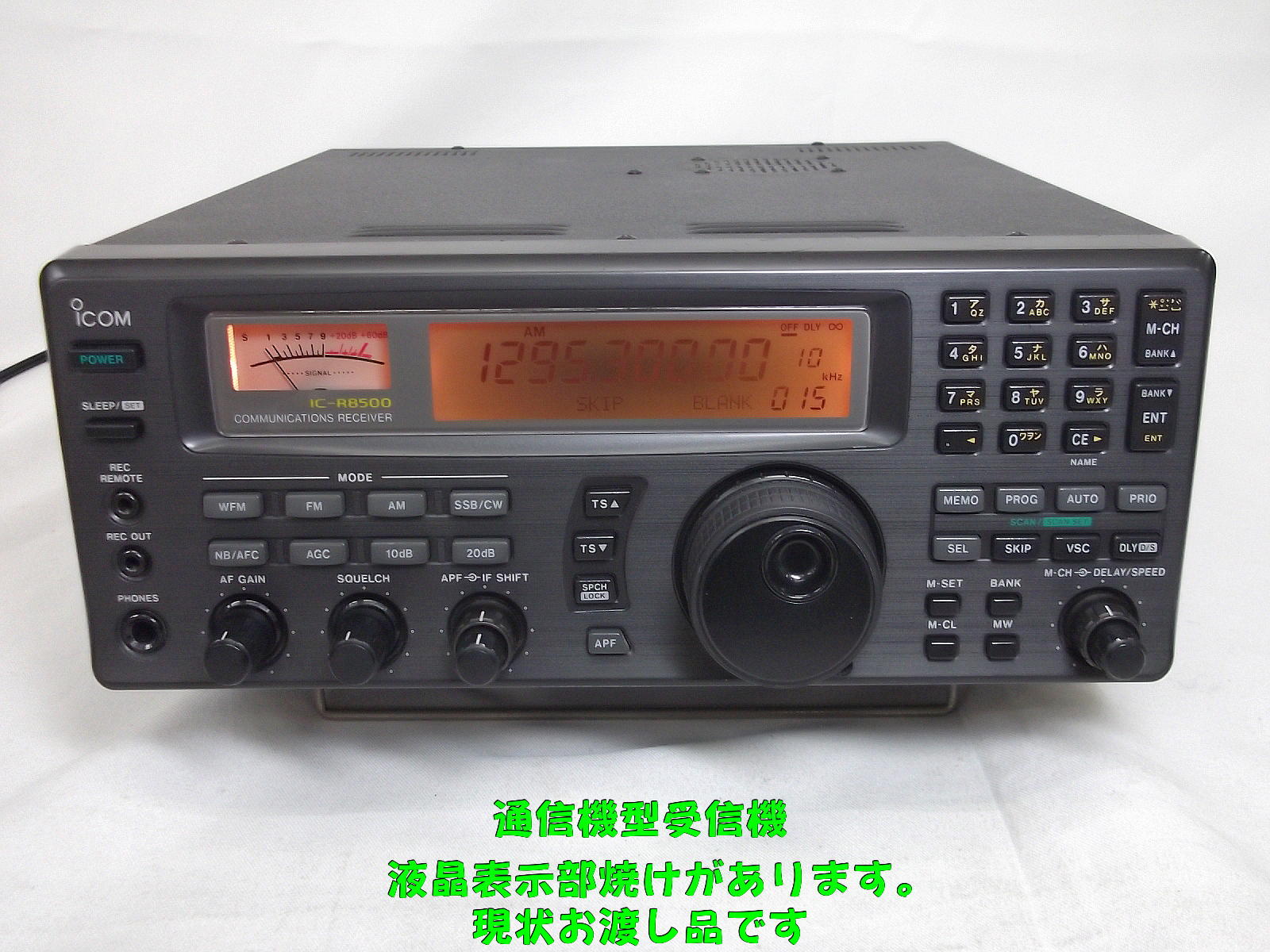 ICOM アマチュア無線　受信機 詰合せ　ジャンク ICOM アマチュア無線 IC-2730 受信改造済 アイコム 144/430MHz