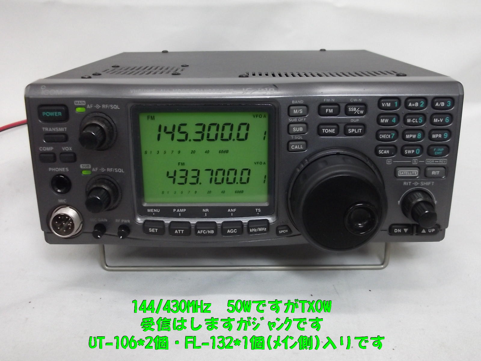 FT4600H 35W/50W【ジャンク】 0726124053_68844e45659f3.JPG