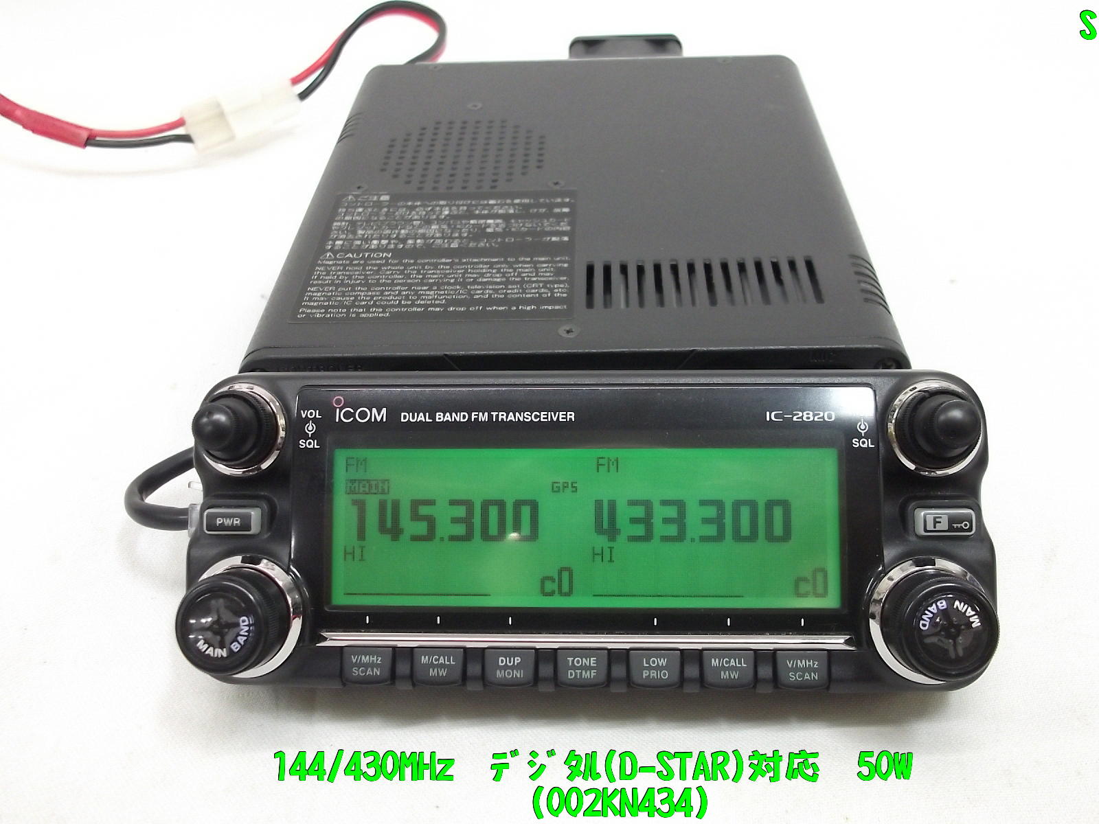 モービル機 / 中部特機産業オンラインショップ