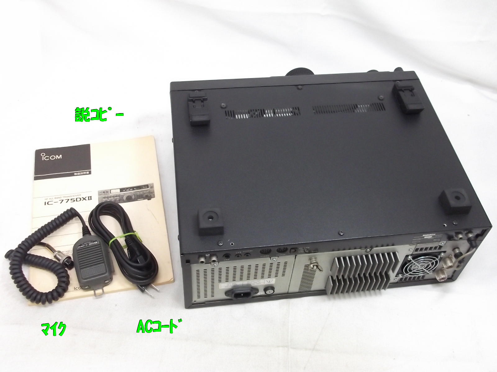 IC-775DX2(200W改) / 中部特機産業オンラインショップ