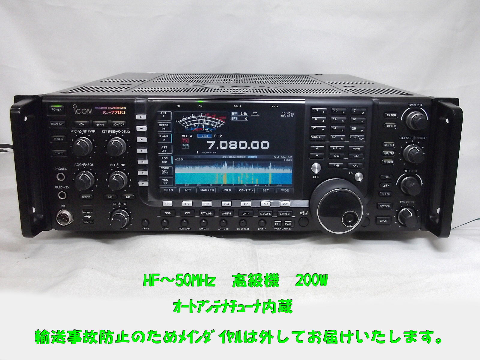 中古無線機 / 中部特機産業オンラインショップ