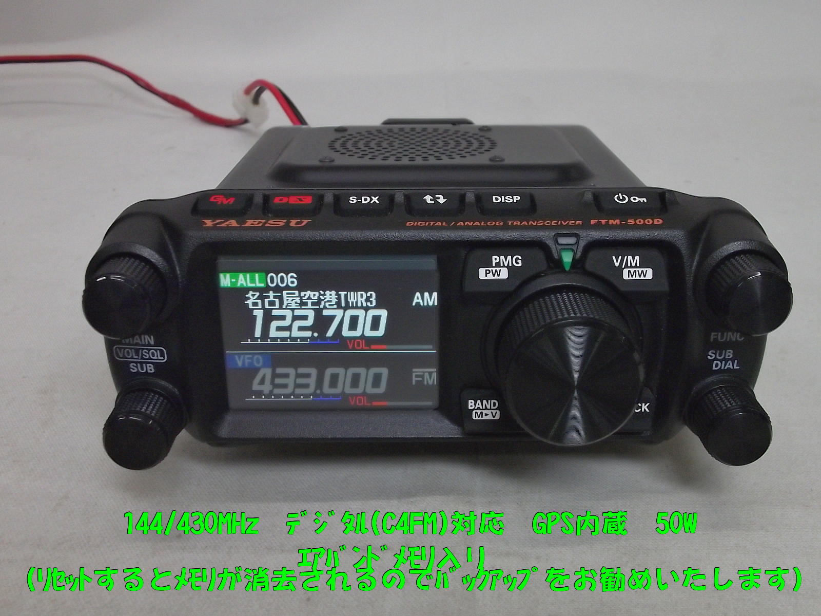 中古・新品アマチュア無線機買取販売 / 中部特機産業オンライン