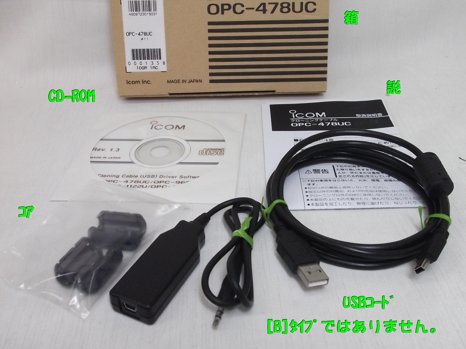 OPC-478UCクローニングケーブル(CS-R6クローニングソフトウェア