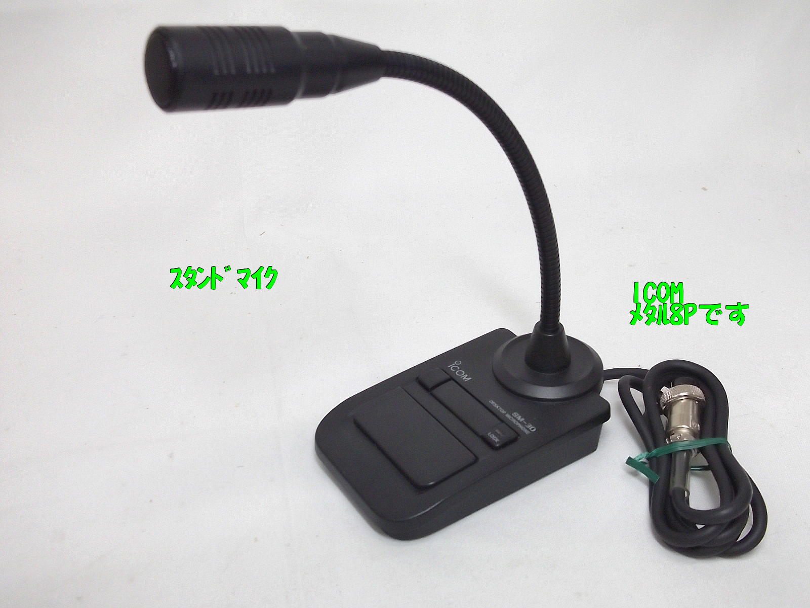 中古無線機器販売オンラインショップ / 中部特機産業金沢店