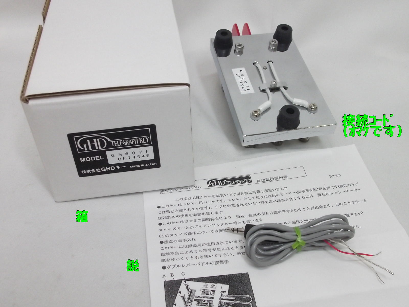 中古・新品アマチュア無線機買取販売 / 中部特機産業オンライン