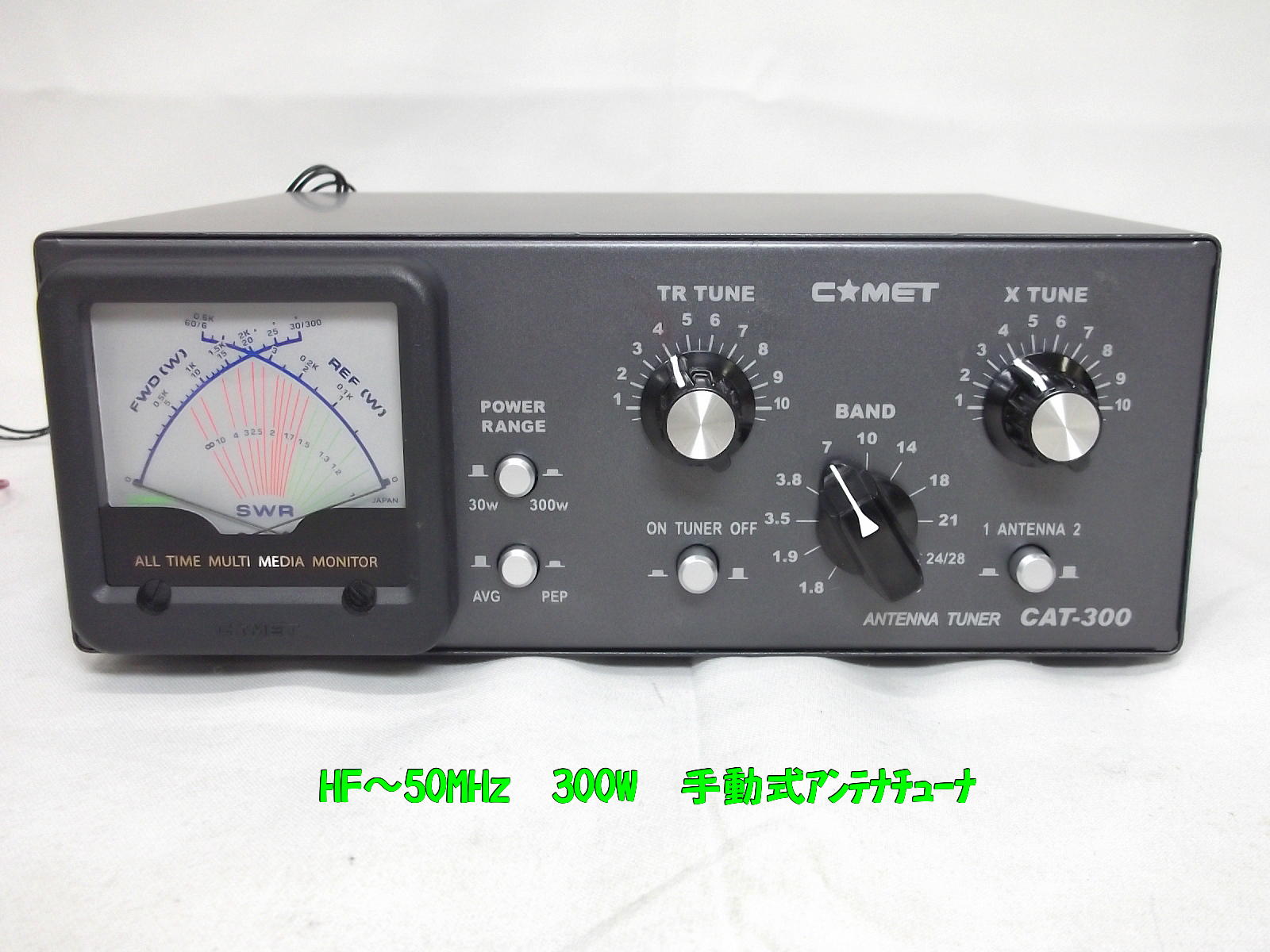 中古・新品アマチュア無線機買取販売 / 中部特機産業オンライン