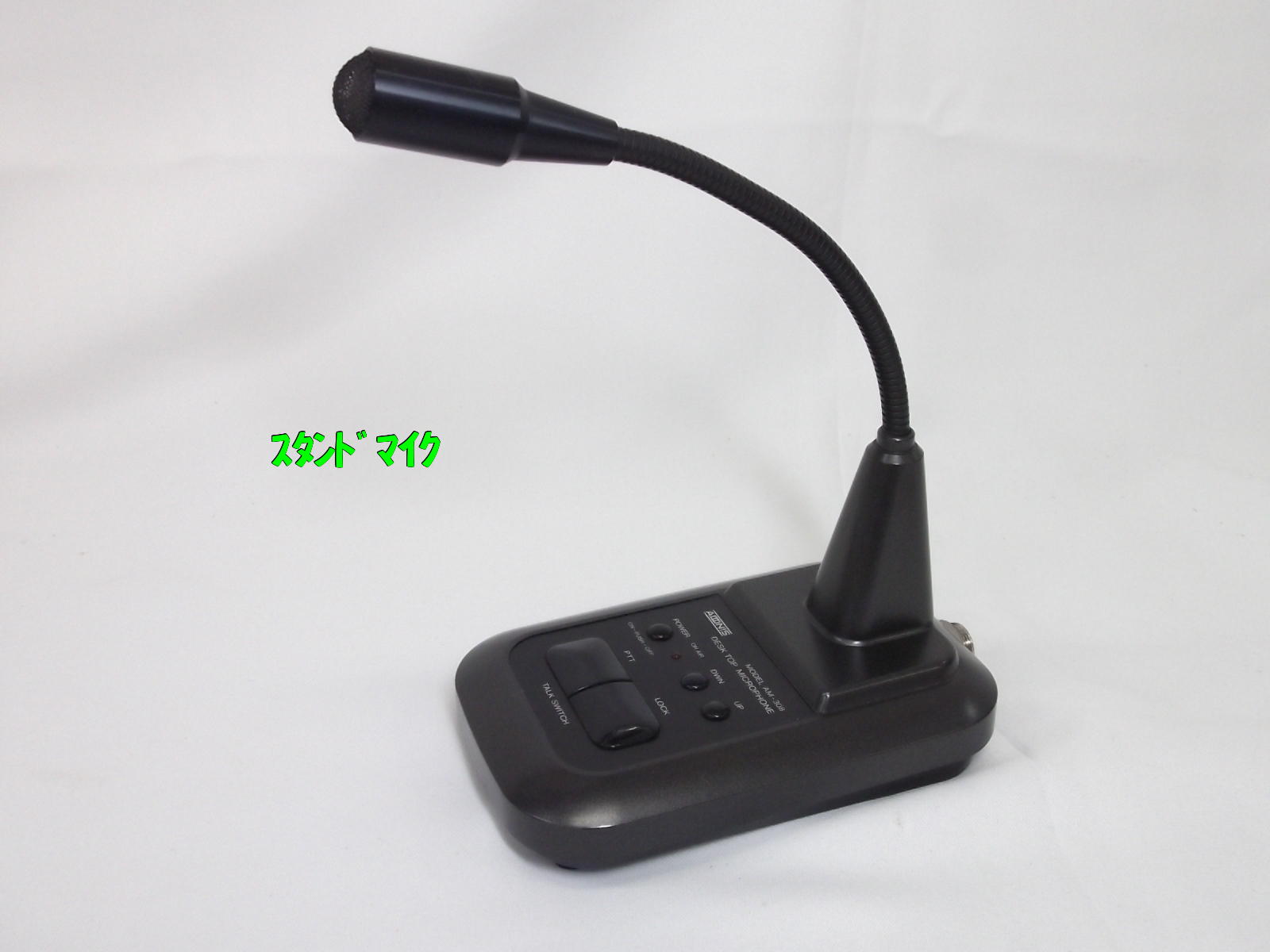 中古無線機 / 中部特機産業オンラインショップ