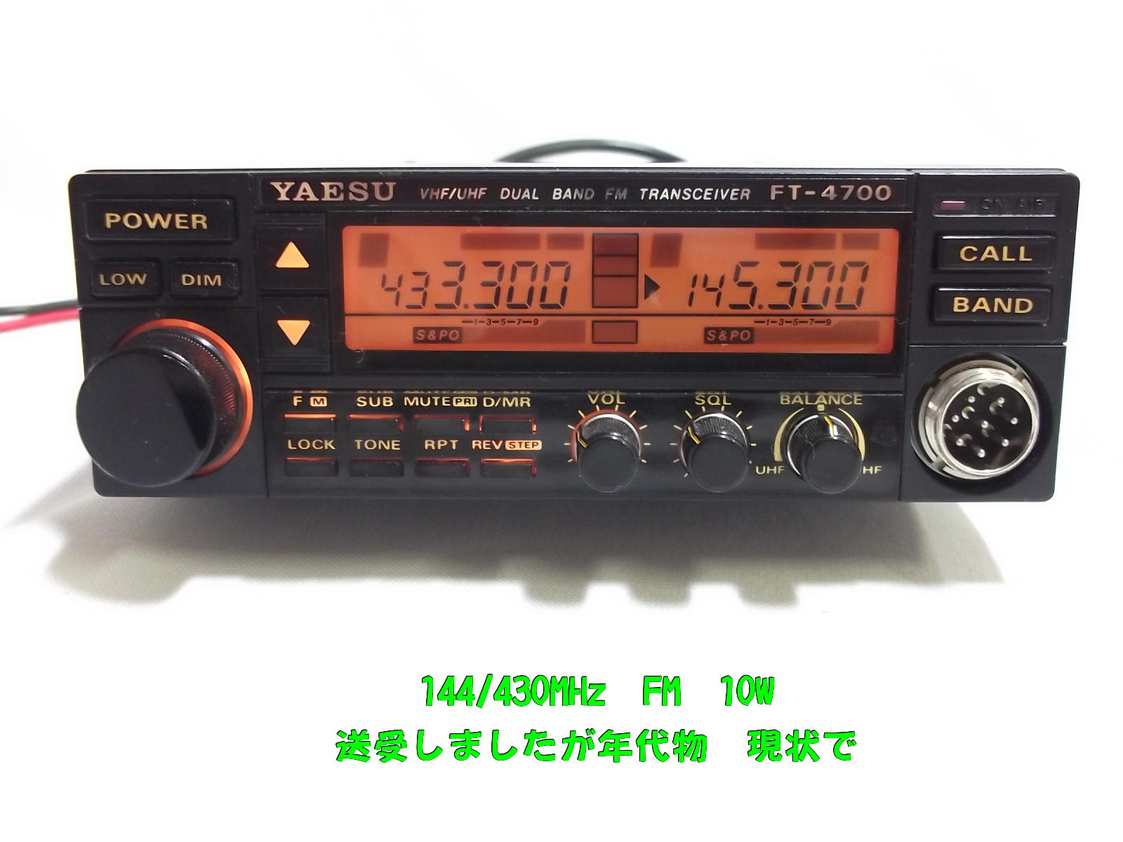 YAESU FT-4700 八重洲無線 YAESU無線機 FT-4700 八重洲 YAESU FT-4700 無線機 トランシーバー