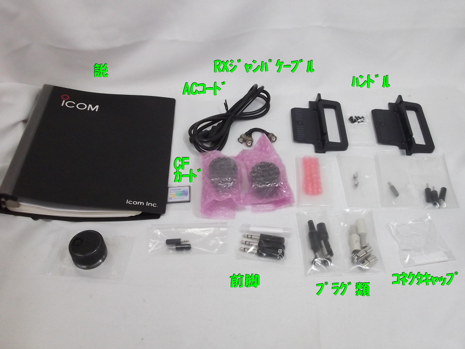 IC-7800 / 中部特機産業オンラインショップ