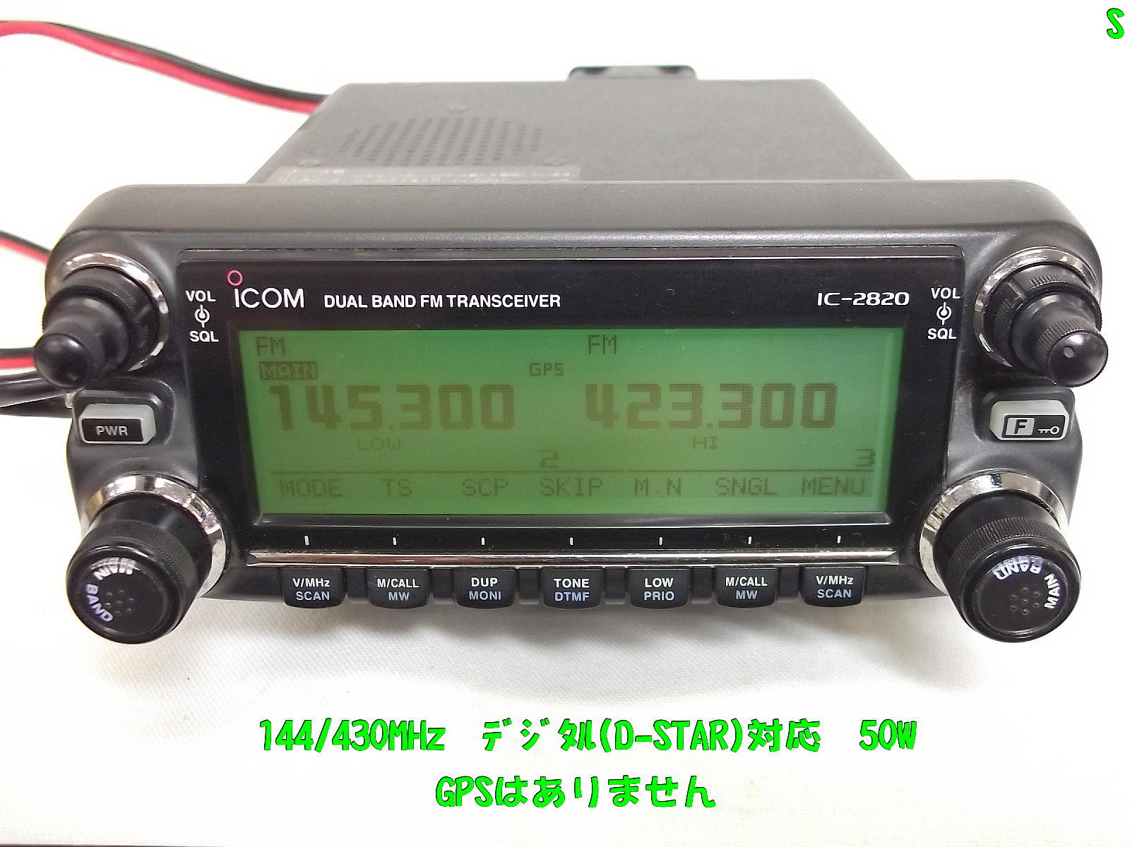 中古・新品アマチュア無線機買取販売 / 中部特機産業オンライン