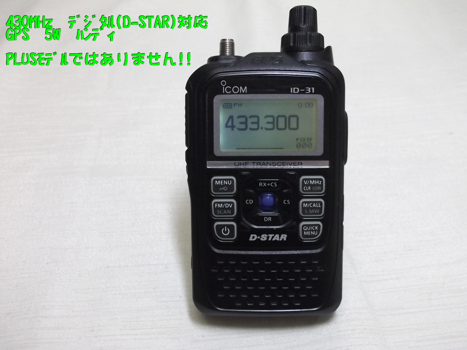 中古無線機器販売オンラインショップ / 中部特機産業金沢店