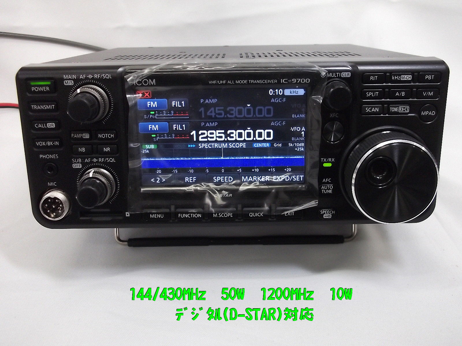 ICOM IC-2730 アマチュア無線機 【スピーカー,ブラケット付】