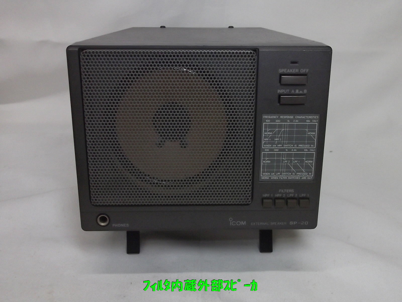 中古無線機 / 中部特機産業オンラインショップ