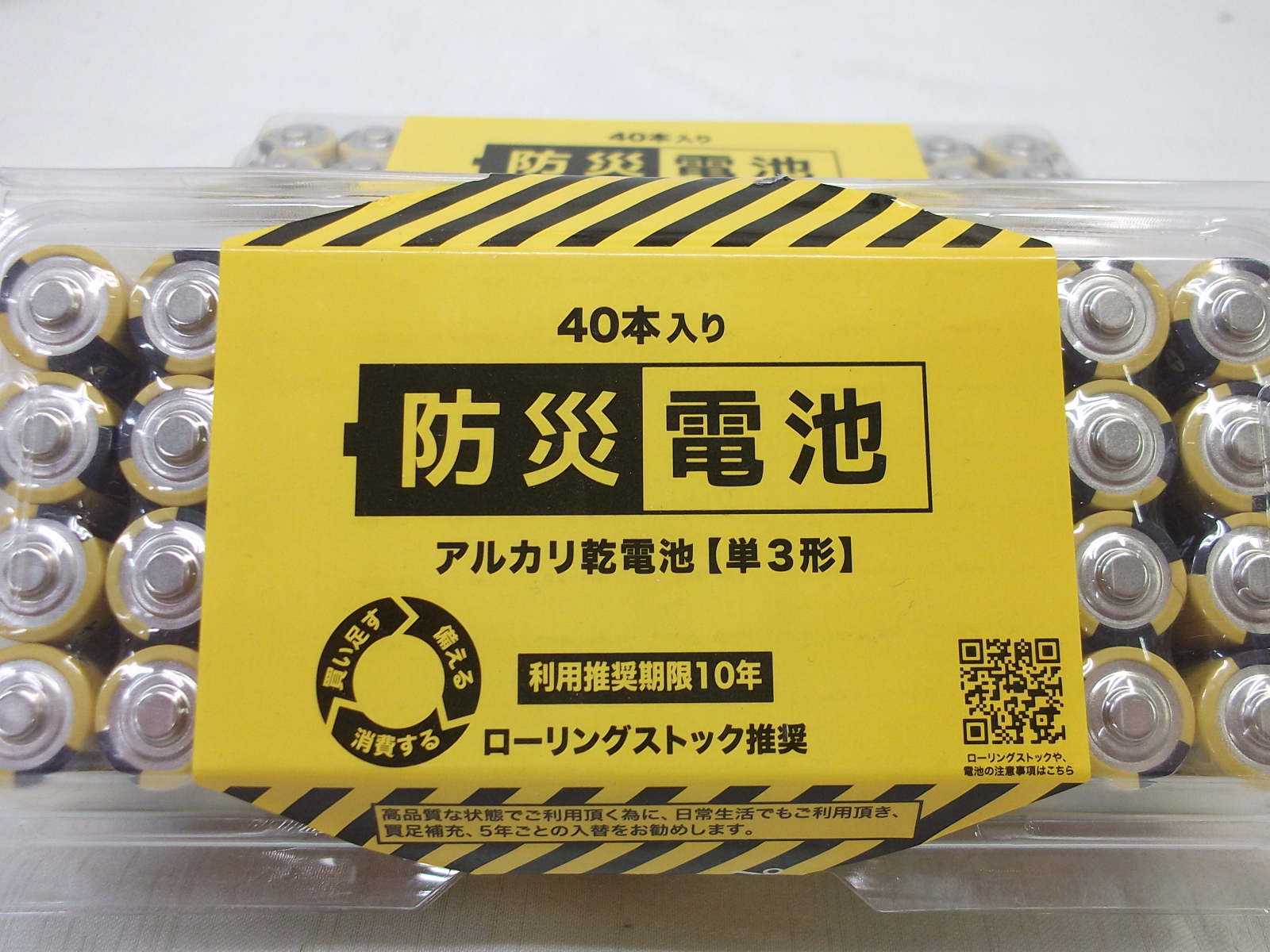 新作人気モデル アルカリ乾電池 単3型 単三型 8本 日本製 ヤマダセレクト 推奨使用期間10年