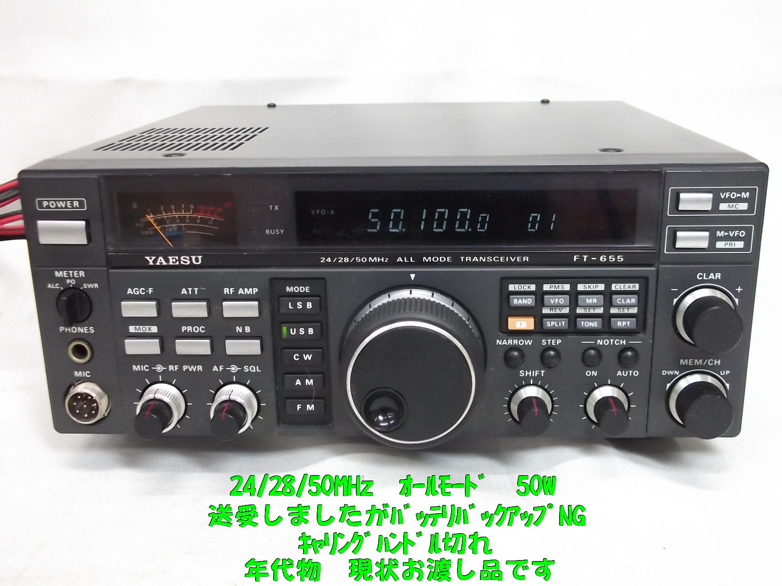 中古無線機器販売オンラインショップ / 中部特機産業金沢店