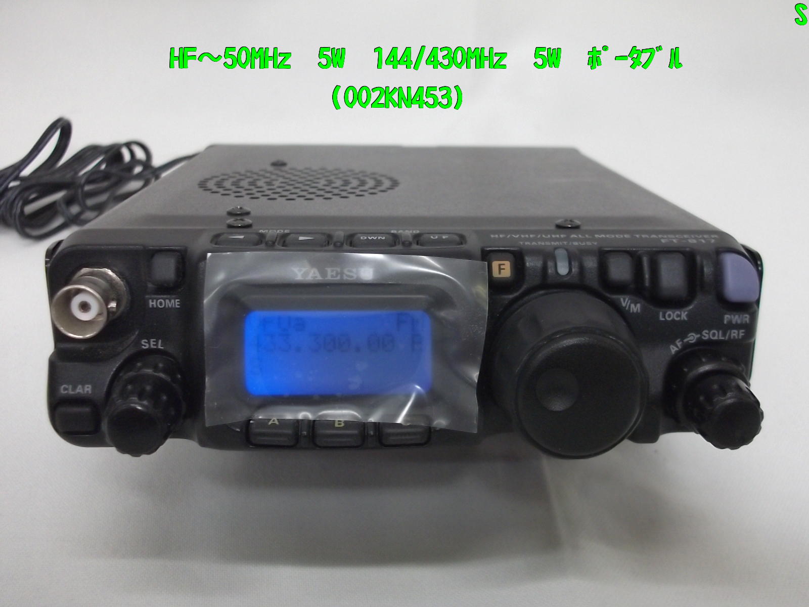 中古無線機器販売オンラインショップ / 中部特機産業金沢店